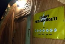 На Вінниччині з початку жовтня запрацюють 200 «Пунктів незламності» Пункти незламності
