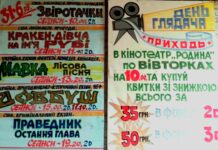 Перше вересня гарна нагода сходити в кіно: Вінничан та гостей міста запрошують в Кінотеатр Родина кінотеатр родина