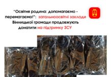 Вінницькі школярі та вчителі зібрали 400 Турнікетів «СІЧ» для Військових” кровоспинних турнікетів