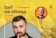 Дозвілля у Вінниці: де можна з цікавістю провести вихідні багато цікавого