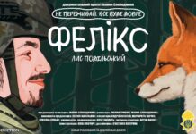 У Вінниці покажуть фільм «Фелікс»і про аеророзвідника Фелікса Куртаніча Фелікс