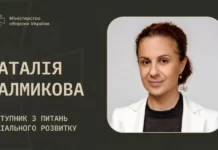 Вінничанка Наталія Калмикова призначена заступником міністра оборони України Наталія Калмикова