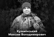 Сьогодні Вінниця прощається із Захисником Максимом Кузьмінським