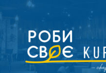 «Роби своє з Kurator» — Підприємців-ветеранів і ВПО запрошують на конкурс грантів у сфері громадського харчування