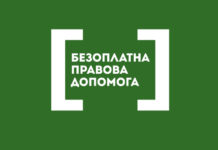 На Вінниччині працює онлайн юридична консультація для медиків
