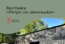 Унікальні пожежний і санітарний автомобілі та мотоцикли часів Другої світової війни на виставці «Ретро по-вінницьки» Ретро по-вінницьки