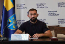 У Вінницькій області змінили головного прокурора
