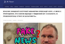 Відома міжнародна компанія вимагає від вінницького сайту спростування недостовірної інформації МХП подало Вимогу про спростування недостовірної інформації до власникаосетрової акваферми Олександра Корха та веб-ресурсу «NaПарижі»