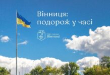 Замкова гора та таємниці вулиці Миколи Оводова: деталі екскурсії у Вінниці Подорож у часі