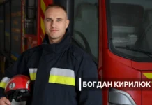 Вінницький рятувальник виборює призові місця на спортивних змаганнях та мріє про перемогу України Богдан Кирилюк