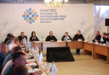 У Вінниці відбулося засідання Конгресу місцевих влад за участю представників Офісу Президента, депутатів та місцевої влади засідання Конгресу місцевих влад