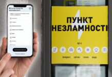 Відтепер вінничани можуть знайти найближчий «Пункт незламності» в Дії Пункти незламності