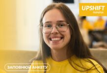 Вінницьку молодь запрошують подавати заявки на третю хвилю навчання команд змін UPSHIFT UPSHIFT