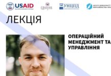 Вінничан запрошують на лекцію Романа Дима «Операційний менеджмент та управління» роман дима