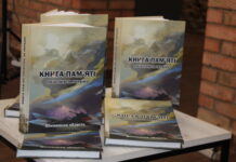 У Вінниці відбулась презентація «Книги пам’яті» про вінничан, які загинули у боротьбі за суверенітет України «Книги пам’яті»