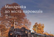 Подорож у минуле: вінничан та гостей запрошують на екскурсію до міста паровозів екскурсія до міста паровозів