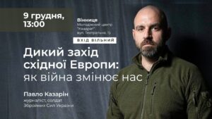Павло Казарін