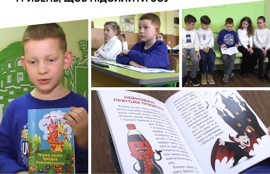 Семирічний герой: Вінницький школяр продає казки, щоб підтримати військових Тимофій Ковалевський