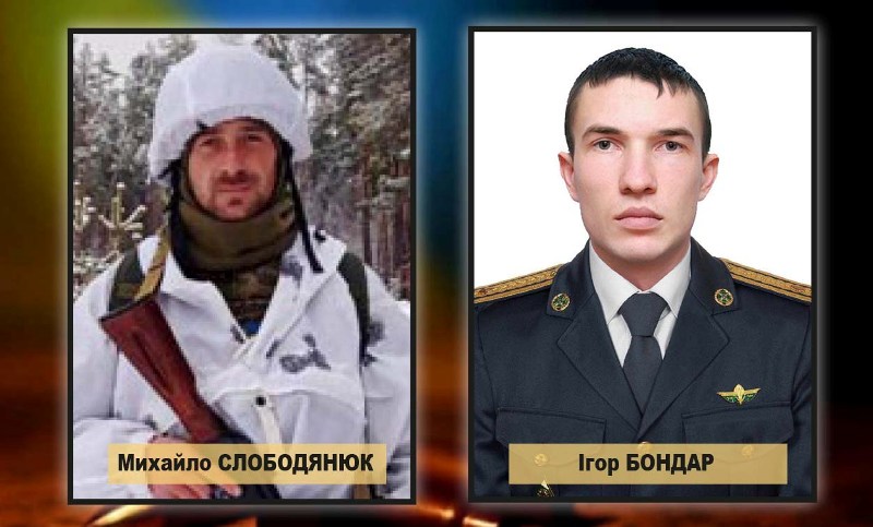 Михайло Слободянюк та Ігор Бондар Михайло Слободянюк та Ігор Бондар