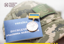 Як отримати статус УБД цивільним вінничанам, які брали безпосередню участь у захисті України?