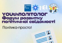 У Вінниці проведуть форум для молоді
