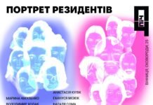 Вінничан запрошують на виставку “Портрет Резидентів”