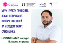 У Вінниці ветеранів, ветеранок та членів їх родин запрошують на курс «Власна справа»