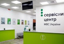 Відсьогодні сервісні центри МВС Вінниччини об’єднали в один підрозділ