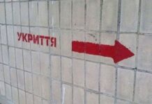 Бомбосховище від “Укртелеком” повертається у держвласність за рішенням суду
