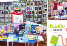 Вінницька бібліотека отримала в подарунок сучасну літературу