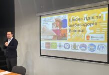 “Школа гідів та амбасадорів Вінниці” готується до навчання