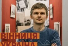 Вінничан запрошують на екскурсію виставкою «Вінниця. Україна. Незалежність»