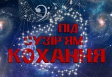 Вінничан запрошують на романтичний день у Планетарії