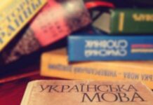 66% українців виступають за відсутність російської мови в офіційному спілкуванні