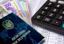 Пенсійний фонд України завершив фінансування березневих виплат