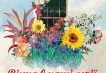 Вінничан запрошують долучитися до виставки “Вікна в наші мрії”