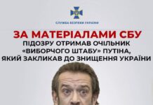 СБУ Вінниччини оголосила підозру відомому актору поплічнику путіна