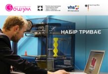 У Вінниці ветеранів та членів їх родин запрошують на курс 3D-моделювання курс 3D-моделювання