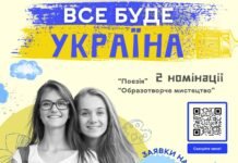 Реєстрацію відкрито! У Вінниці стартує конкурс патріотичної творчості