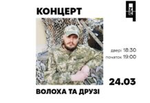 Вінничан запрошують у ПІЧ на акустичний концерт Павла Волошина