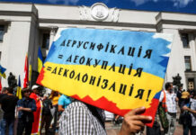 Деколонізація: В Україні перейменують 109 населених пунктів з них шість на Вінниччині