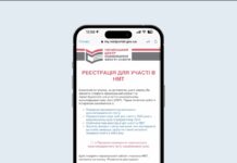 Абітурієнти можуть зареєструватися на мультипредметний тест через “Дію”