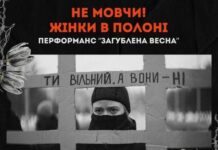 Акція на підтримку військовополонених жінок — «Загублена весна» відбудеться у Вінниці