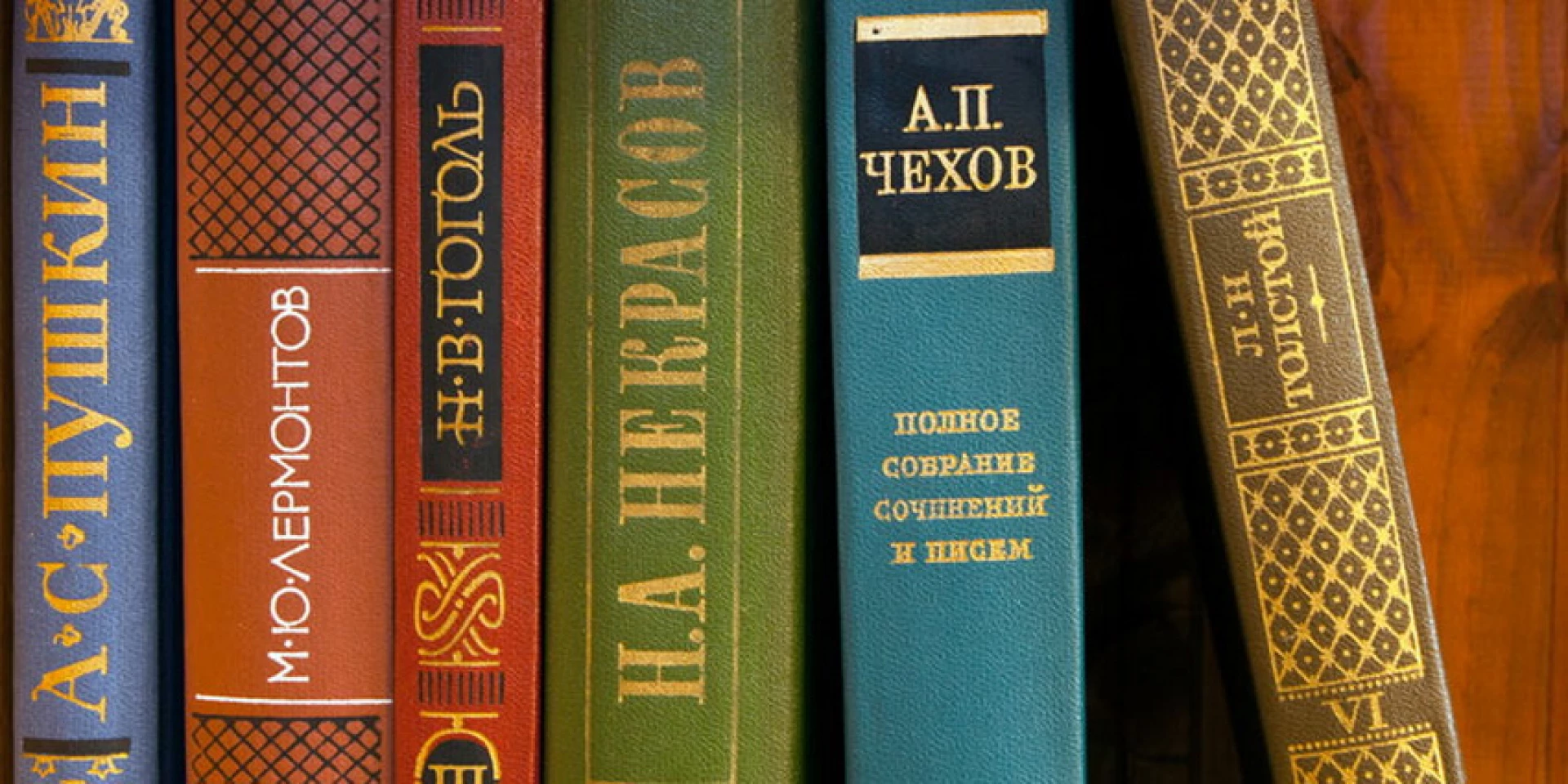 Русские книги для чтения автор. Литература. Классическая литература. Класическа ЯЛИТЕРАТУРА.