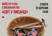 Вінничан запрошують на майстер-класи з писанкарства