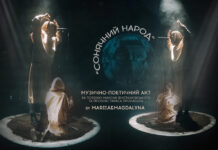 У Вінниці відбудеться прем’єра нової вистави: “Сонячний народ” від Mariia&Magdalyna