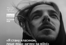 У Вінниці відбудеться вечір пам’яті воїна, талановитого поета й фотографа Максима «Далі» Кривцова