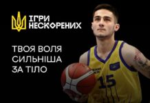 Стартувала реєстрація: українські військові запрошуються на Ігри Нескорених