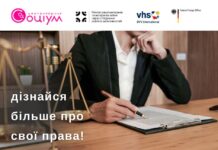 Як розібратись із законодавством у час війни? У Ветеранському просторі Вінниці анонсували курс з правознавства курс з правознавства