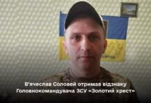 «Золотим хрестом» нагородили Захисника з Вінниччини
